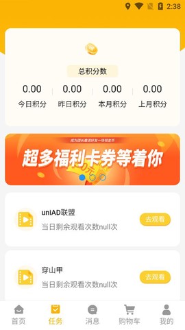 金派优选截图3