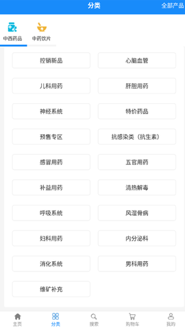 金慧艾医药截图2