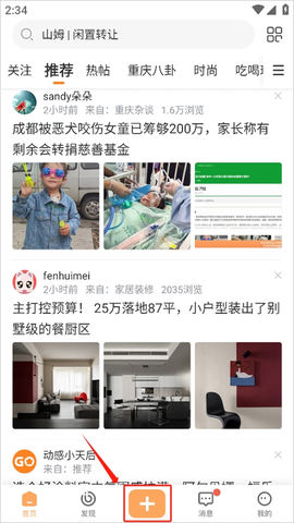重庆购物狂[图1]