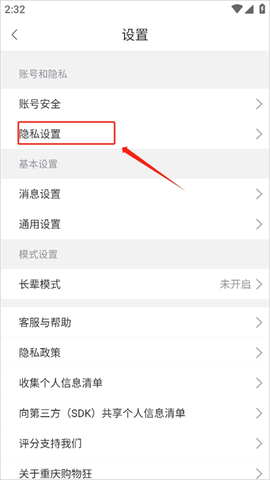 重庆购物狂[图6]