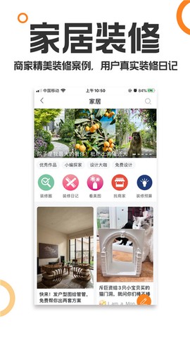 重庆购物狂截图1