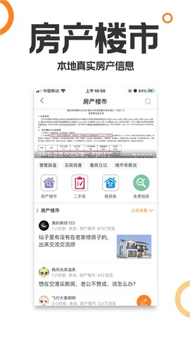 重庆购物狂截图2