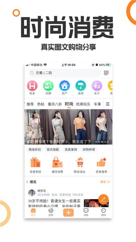 重庆购物狂截图3