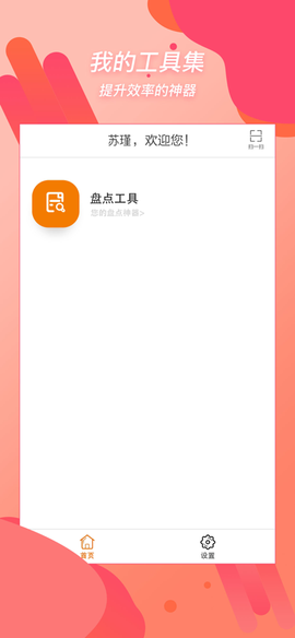 重百小蜜蜂截图3