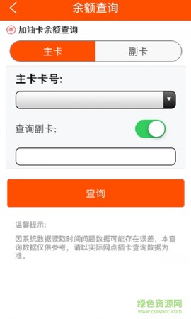 重庆加油截图1