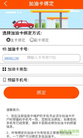 重庆加油截图2