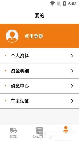 采货侠纯净版[图1]