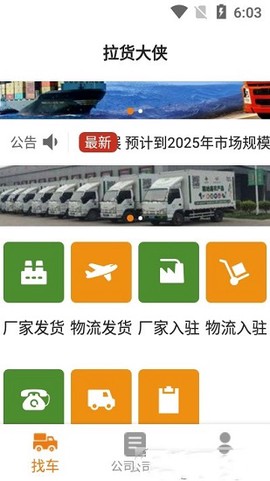 采货侠纯净版截图2