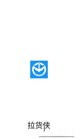 采货侠纯净版截图3