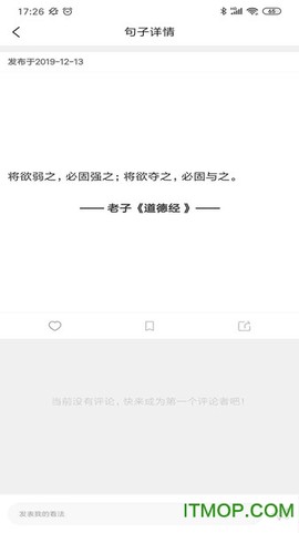 酷文字截图2