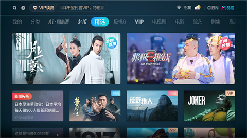 酷喵截图2