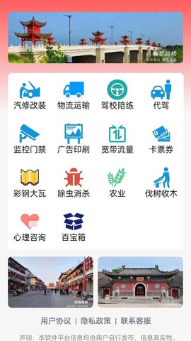 邢台同城截图2