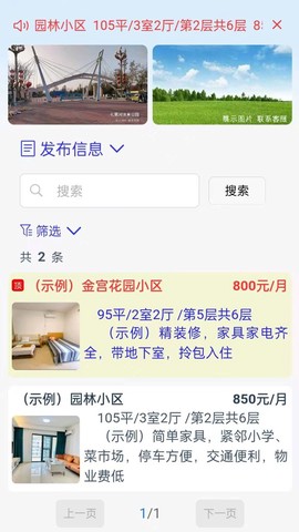 邢台同城截图3