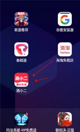 酒小二[图1]