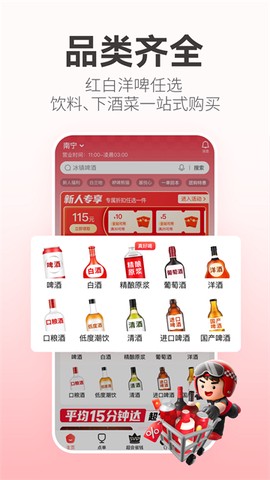 酒小二截图1