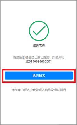 酒城e通[图3]