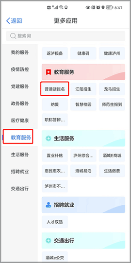 酒城e通截图3