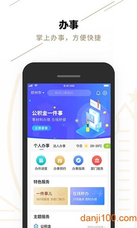 郑好办[图1]
