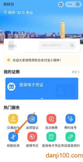 郑好办[图2]