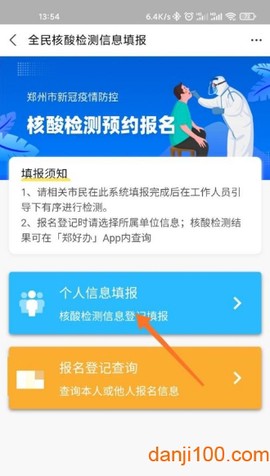 郑好办[图3]