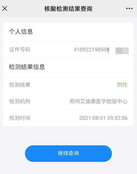 郑好办[图5]