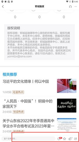 郓城融媒[图4]
