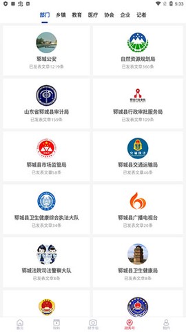 郓城融媒[图5]