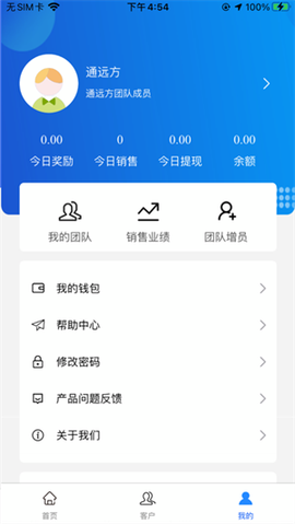 通远方截图1
