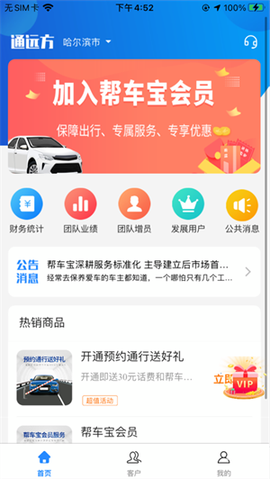 通远方截图2