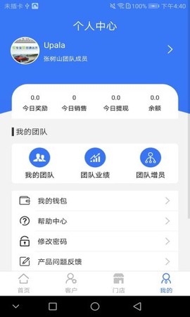 通远方截图3