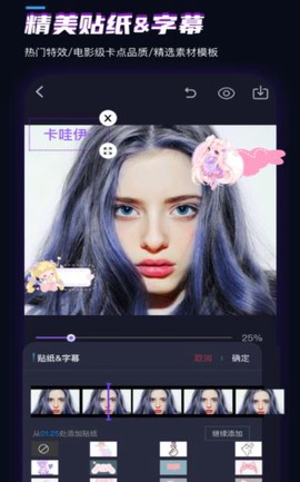 速学视频剪辑截图1