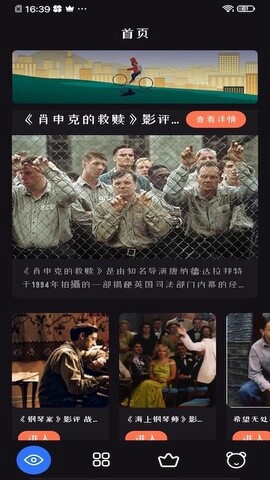 追剧达人纯净版[图1]