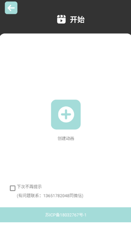 逐格光影截图1