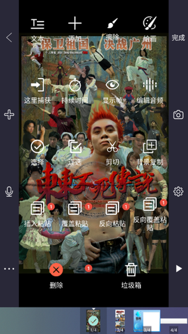 逐格光影截图3