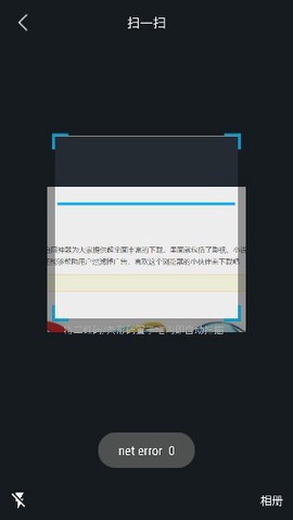 追回神器2截图2
