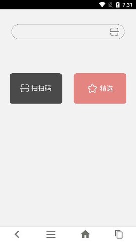 追回神器2截图3