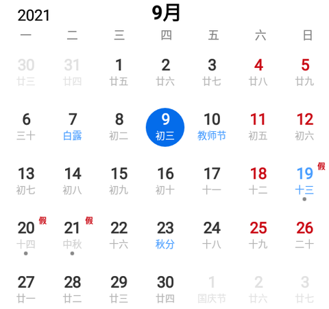 追风日历[图1]