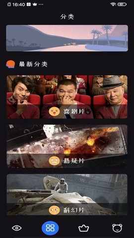 追剧达人官方版截图1