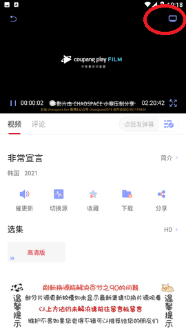追剧眼截图1