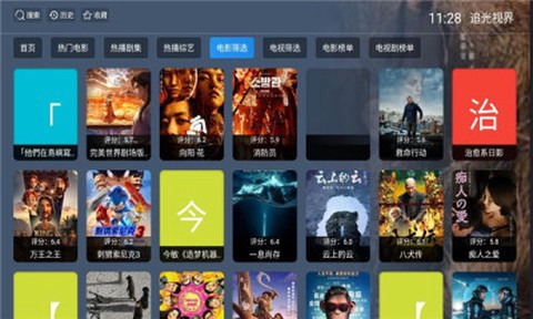 追光视界截图2