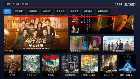 追光视界截图3