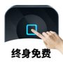 连点器
