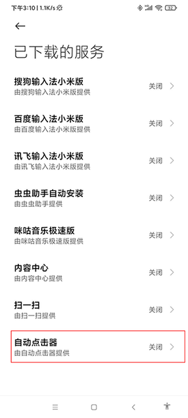 连点器[图4]