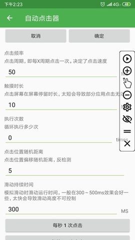 连点器[图9]