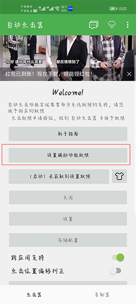 连点器[图10]