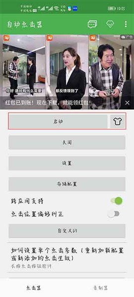 连点器[图11]