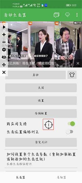 连点器[图12]