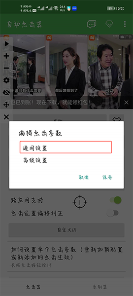 连点器[图13]
