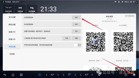 迪友桌面[图3]