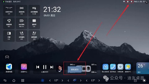 迪友桌面[图4]